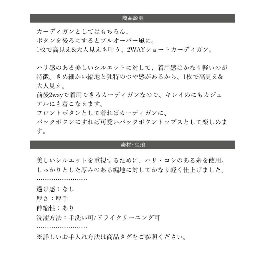 トップス カーディガン プルオーバー レディース 大きいサイズ オーバーサイズ ゆったり 軽量 バックボタン 前後2way 高見え ショート丈 男女兼用 ユ | classicalelf | 17