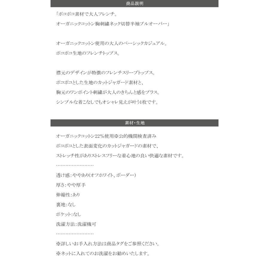 【sustaina+】 トップス Tシャツ レディース ポコポコ 凸凹 ジャガード オーガニック コットン 胸 刺繍 ネック 切替 半袖 プルオーバー | classicalelf | 18