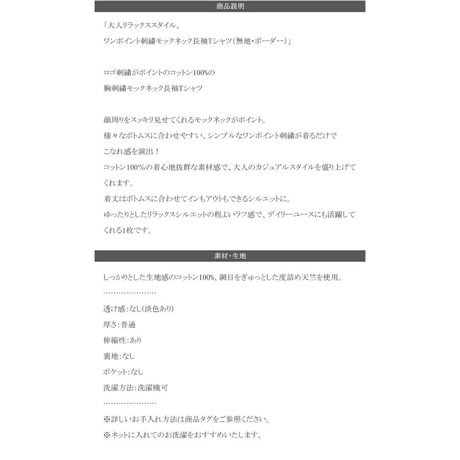 トップス Tシャツ レディース ワンポイント 胸 刺繍 モックネック 長袖 Tee 無地 ボーダー ロングシーズン レイヤードコーデ | classicalelf | 17