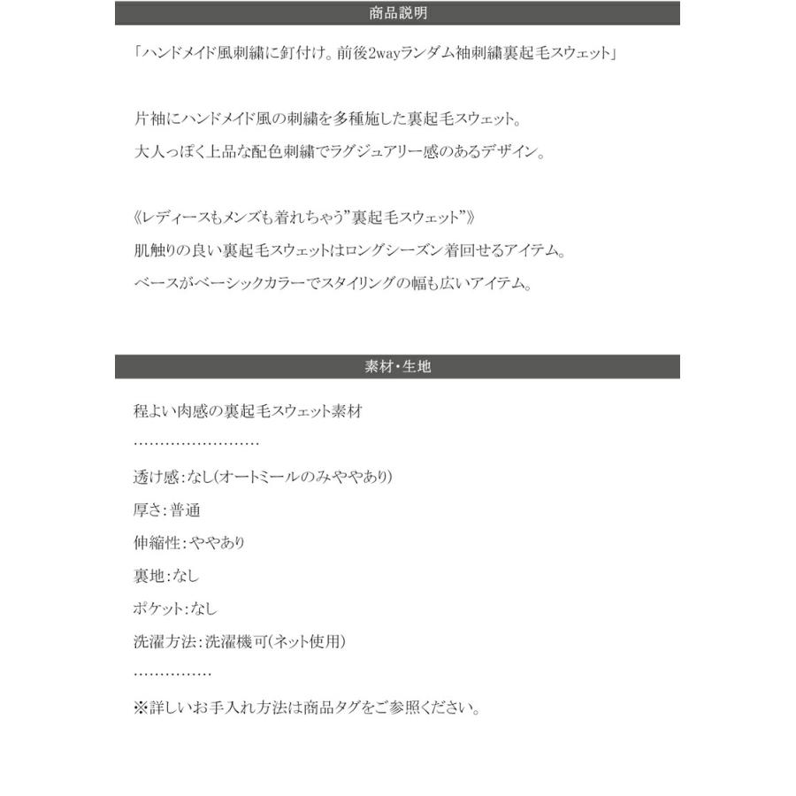 トップス スウェット レディース 前後 2way ガゼットデザイン ランダム 配色 袖 刺繍 裏起毛 ゆるっと オーバーサイズ 男女兼用 ユニセックス | classicalelf | 16