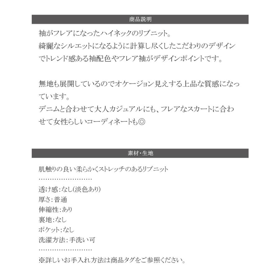 トップス ニット レディース リブニット フレアスリーブ ハイネック 長袖 プルオーバーニット ボトルネック 短丈 レイヤードコーデ 着回し | classicalelf | 17