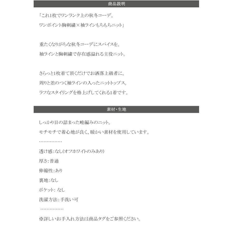 トップス ニット レディース ワンポイント 胸 刺繍 袖 ライン サイドライン もちもち プルオーバー オーバーサイズ モックネック | classicalelf | 16