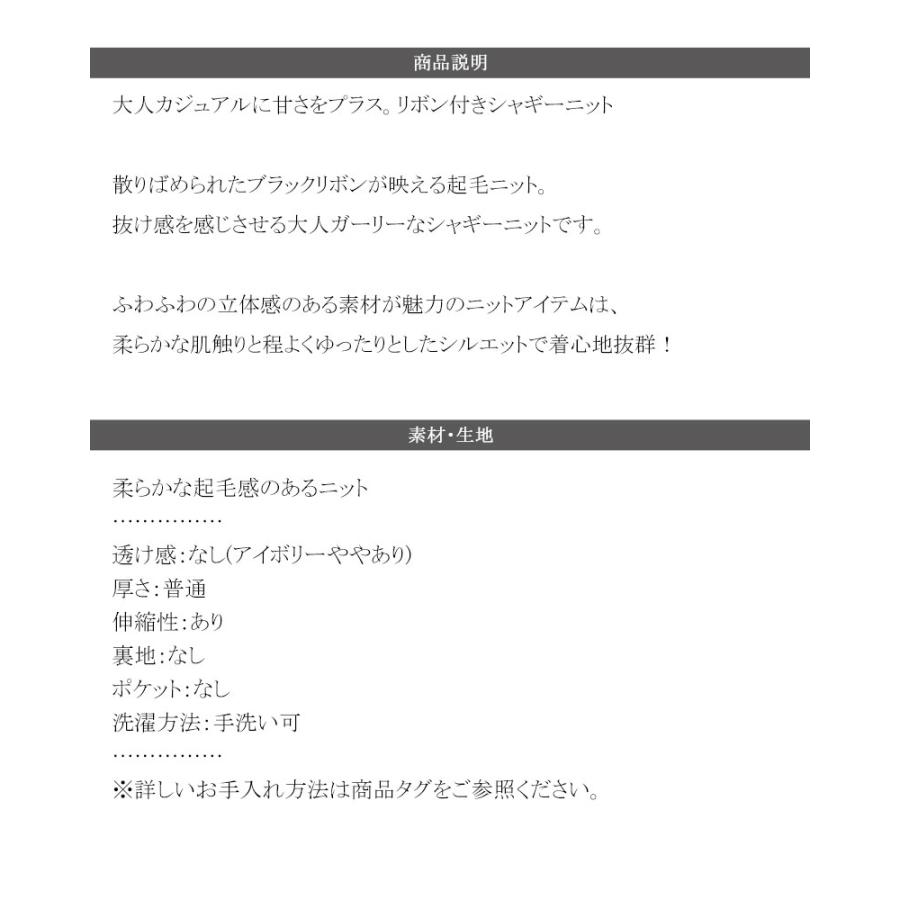 トップス ニット レディース バレエコア リボン シャギー 素材 ニットプルオーバー 起毛 ロングシーズン レイヤードコーデ オーバーサイズ | classicalelf | 17