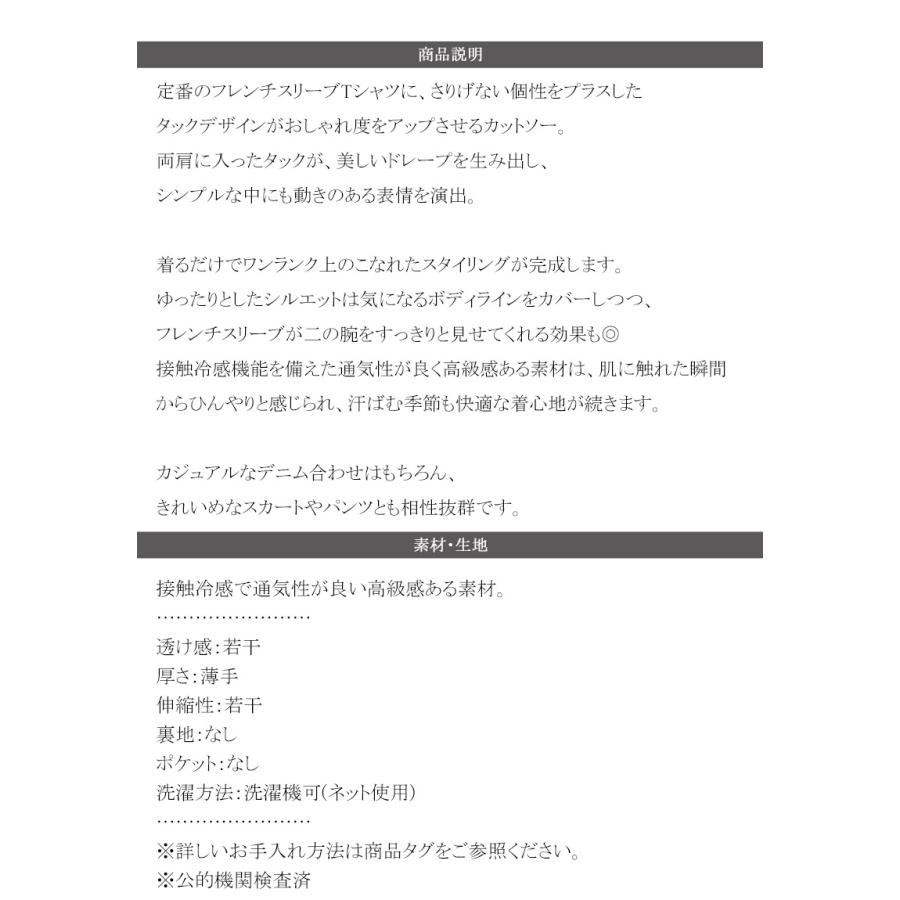 【 クラシカルエルフ classical elf 】 tシャツ レディース 半袖 トップス カットソー 接触冷感 涼しい 快適 シンプル 洗練 カジュアル きれいめ | classicalelf | 14