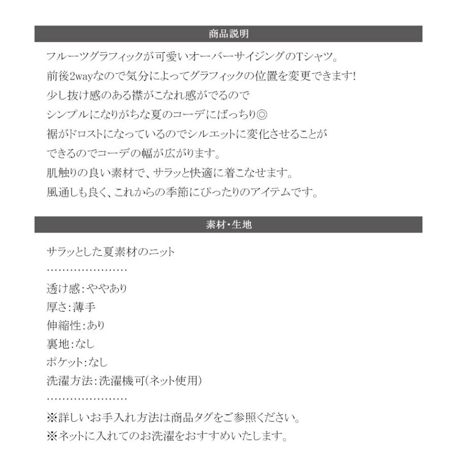 【 クラシカルエルフ classical elf 】 tシャツ レディース 半袖 トップス カットソー フルーツグラフィック 裾ドロスト 前後2way タイト ゆったり | classicalelf | 17