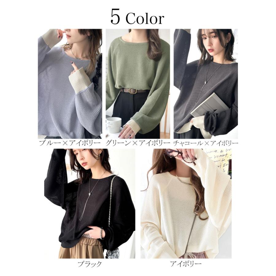 トップス Tシャツ レディース 程よい透け感 オーバーサイズ ワッフル 編み ドルマン 袖 ボートネック ニット プルオーバー 長袖 レトロ | classicalelf | 01