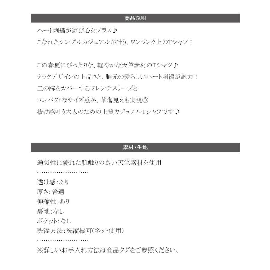 【 クラシカルエルフ classical elf 】 tシャツ レディース 半袖 タックデザイン ハート 刺繍 天竺素材 フレンチ スリーブ 半袖 カットソー 着回し | classicalelf | 14