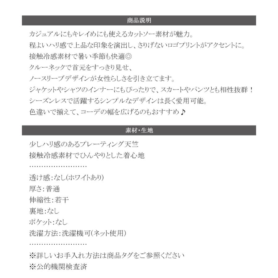 【 クラシカルエルフ classical elf 】 tシャツ レディース 半袖 トップス カットソー 夏 上品 ノースリーブ シンプル 洗練 大人 レターロゴプリント | classicalelf | 14