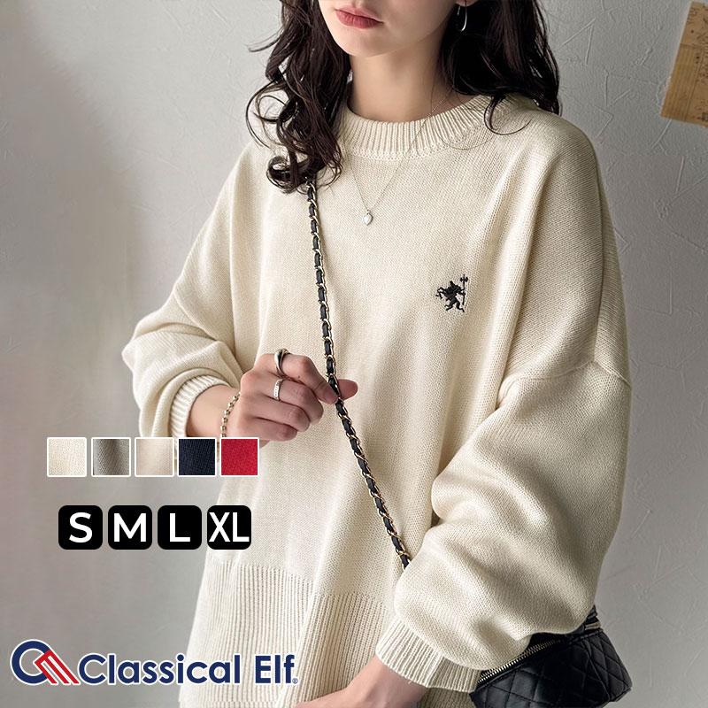 【 クラシカルエルフ classical elf 】ニット レディース 長袖 トップス さらり 抜け感 胸 刺繍 サムホール 付き シンプルニット スキッパー 長袖 | classicalelf