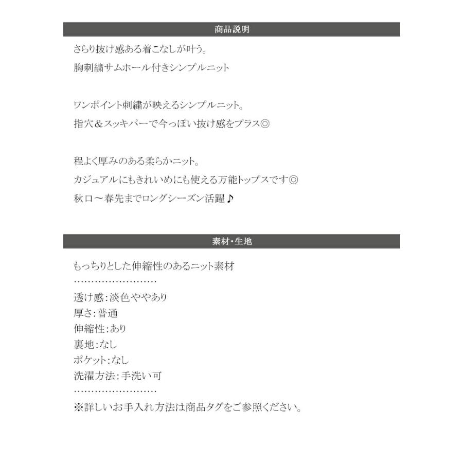 【 クラシカルエルフ classical elf 】ニット レディース 長袖 トップス さらり 抜け感 胸 刺繍 サムホール 付き シンプルニット スキッパー 長袖 | classicalelf | 17