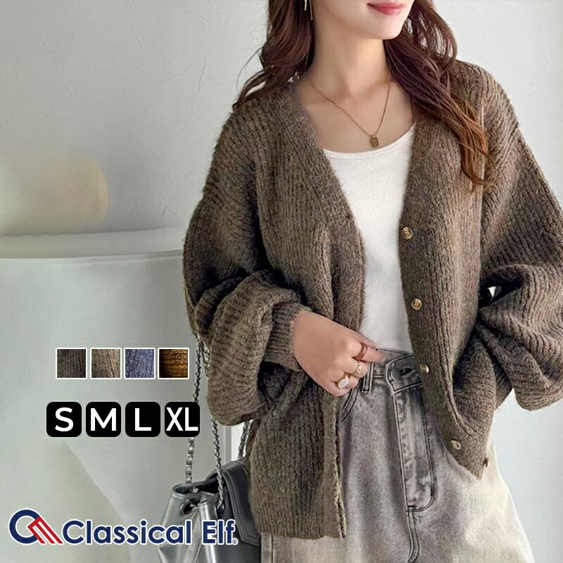 【 クラシカルエルフ classical elf 】カーディガン レディース 秋冬 トップス 比翼 V ネック メランジ 糸 ふんわり ミックス ニットカーデ 長袖 | classicalelf