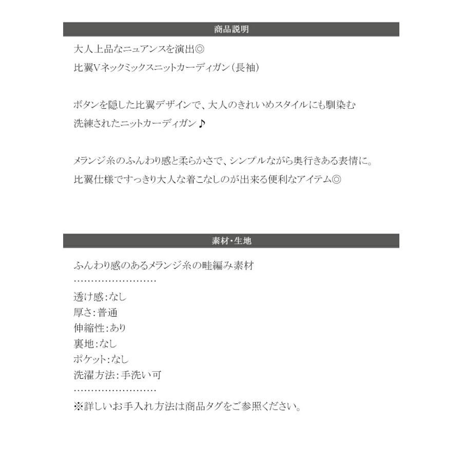 【 クラシカルエルフ classical elf 】カーディガン レディース 秋冬 トップス 比翼 V ネック メランジ 糸 ふんわり ミックス ニットカーデ 長袖 | classicalelf | 17