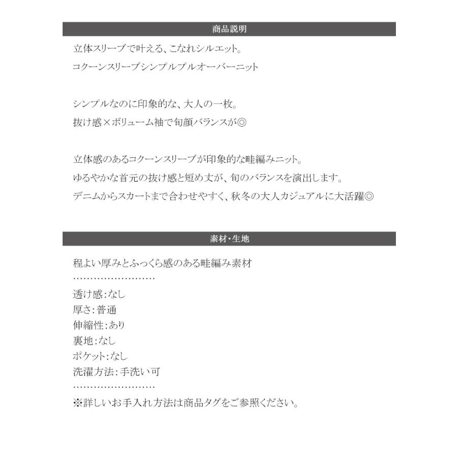 【 クラシカルエルフ classical elf 】ニット レディース 長袖 トップス 立体スリーブ コクーンスリーブ シンプル プルオーバー クロップド丈 ゆるっと | classicalelf | 17