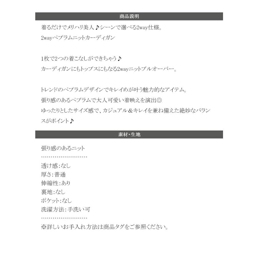 【 クラシカルエルフ classical elf 】カーディガン レディース 秋冬 トップス 2way 仕様 ペプラム ニットカーデ 大きめ ボタン レイヤードコーデ | classicalelf | 17
