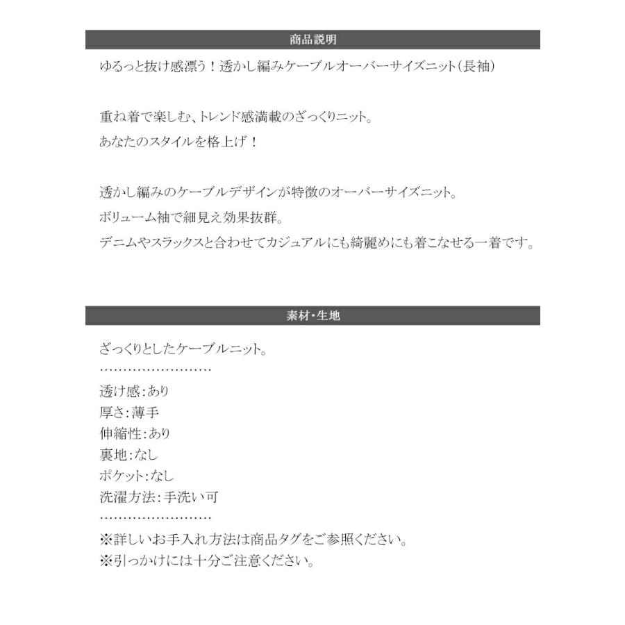 【 クラシカルエルフ classical elf 】 トップス ニット レディース ざっくり 透かし 編み ケーブル ボリューム 袖 長袖 レイヤードコーデ 着回し | classicalelf | 17