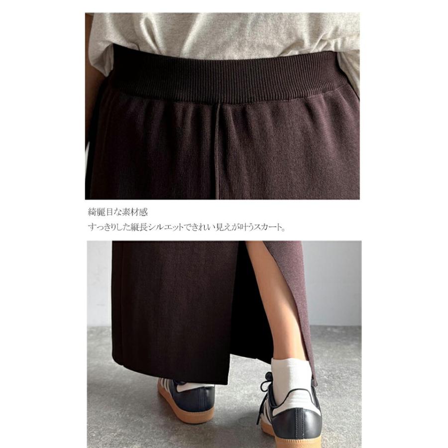 【 クラシカルエルフ classical elf 】 スカート ロング 秋冬 レディース ボトムス ピンタック スリット 位置 自由自在 マルチ WAY ニット ナロースカート | classicalelf | 16