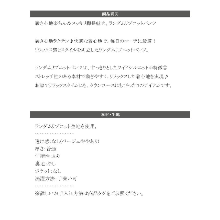 【 クラシカルエルフ classical elf 】ボトムス レディース 秋冬 パンツ 履き心地 楽ちん スッキリ 脚長魅せ ランダムリブ ニットパンツ ウエスト | classicalelf | 17