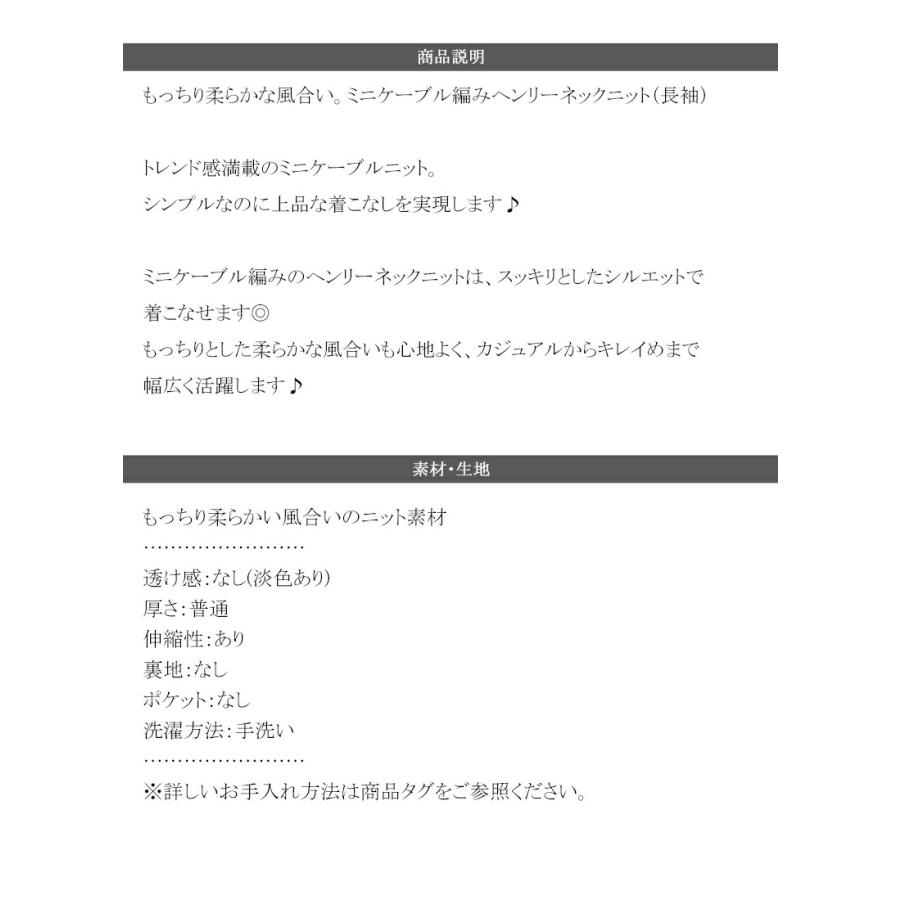 【 クラシカルエルフ classical elf 】ニット レディース 長袖 トップス もっちり 柔らか ミニ ケーブル 編み ヘンリーネック 長袖 ゆるっと | classicalelf | 17