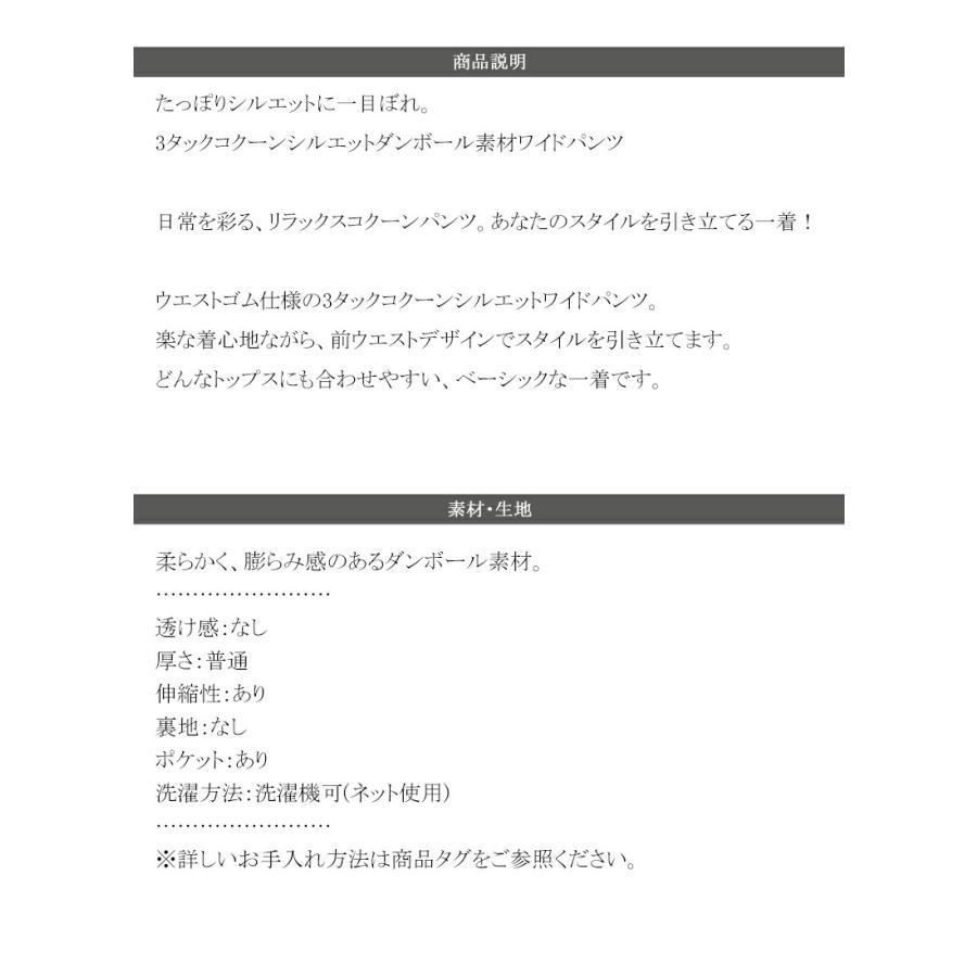 【 クラシカルエルフ classical elf 】ボトムス レディース 秋冬 パンツ 3タック コクーン シルエット ダンボール 素材 ワイドパンツ ウエスト ゴム | classicalelf | 17