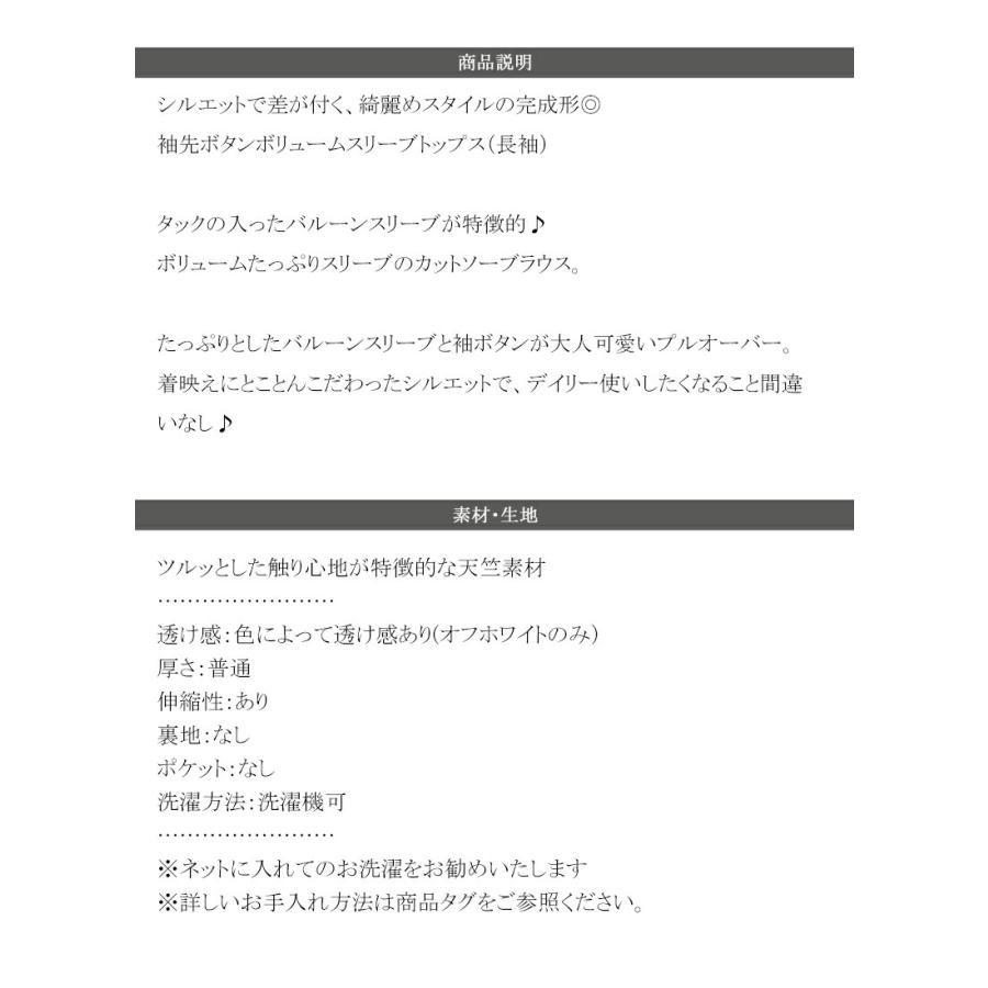 【 クラシカルエルフ classical elf 】トップス レディース きれいめ 長袖 Tシャツ 綺麗め ボタン ボリューム スリーブ 長袖 ゆるっと オーバーサイズ | classicalelf | 17