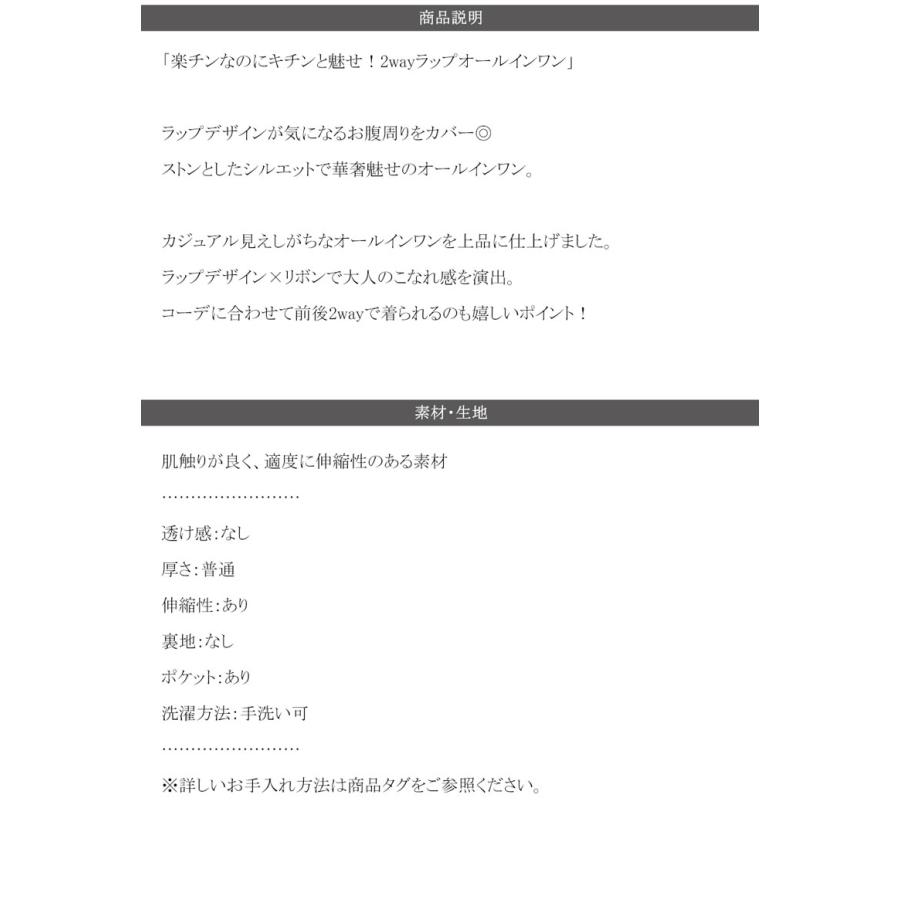 サロペット レディース 前後 2way ラップ デザイン リボン オールインワン オーバーサイズ ビッグシルエット 体型カバー 楽ちん ワイドパンツ | classicalelf | 12