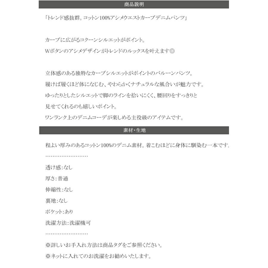 ボトムス パンツ レディース コットン 100% アシメ ウエスト カーブ デニム ワイド コクーン バルーン シルエット ハイウエスト スタイルアップ | classicalelf | 14