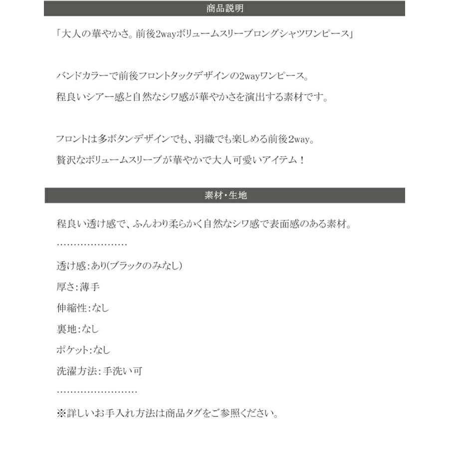 ワンピース レディース 前後 2way ボリューム スリーブ ロング シャツワンピ バンドカラー 羽織り 多ボタンデザイン スタイルカバー ゆったり | classicalelf | 17