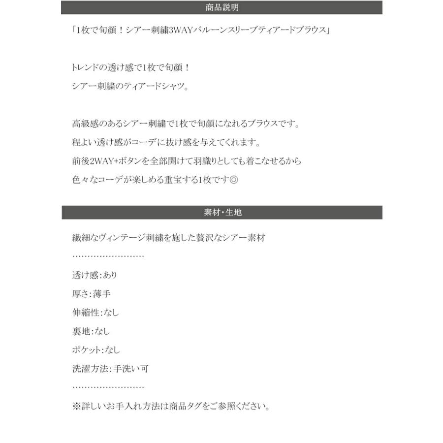 トップス シャツ レディース シアー ヴィンテージ 刺繍 3WAY バルーン スリーブ ティアード ブラウス バンドカラー ギャザー 羽織り | classicalelf | 17