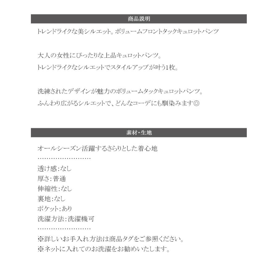 ボトムス パンツ レディース ボリューム フロント タック ギャザー キュロット ウエスト 後ろ ゴム 仕様 高見え スタイルアップ | classicalelf | 17