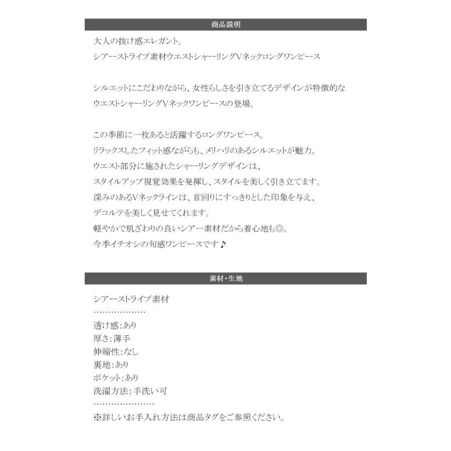 【 クラシカルエルフ classical elf 】 ワンピース 夏 レディース きれいめ Vネックワンピース ロングワンピ フレンチスリーブ シアー素材 春 夏 | classicalelf | 11