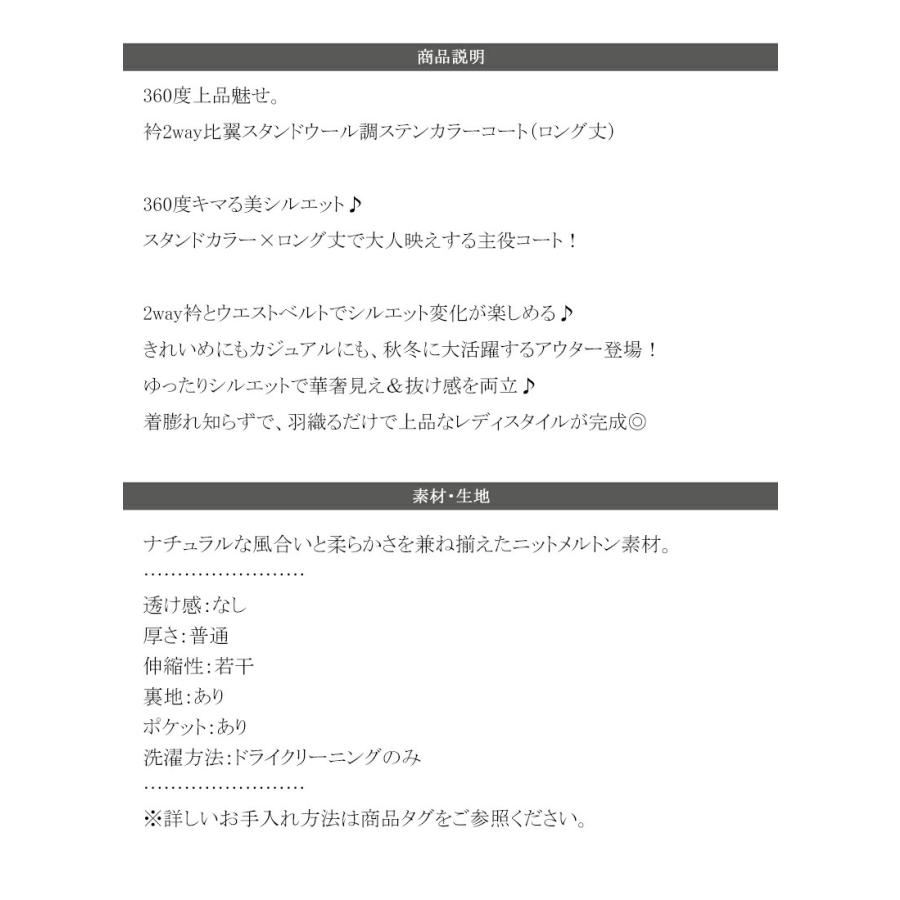 【 クラシカルエルフ classical elf 】 トップス アウター レディース 衿 2way 比翼 スタンド ウール調 ステンカラー コート ロング丈 | classicalelf | 17