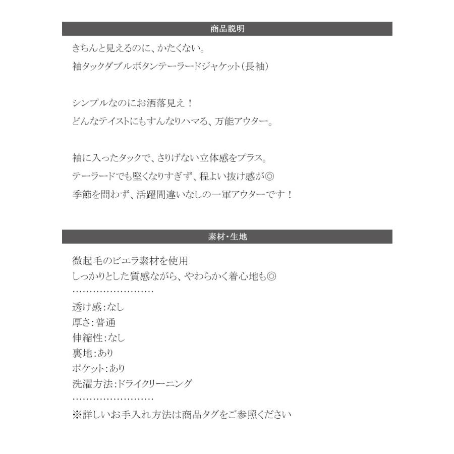 【 クラシカルエルフ classical elf 】アウター ジャケット レディース 袖 タック ダブル ボタン テーラード JK 長袖 羽織り 着回し ロングシーズン | classicalelf | 17