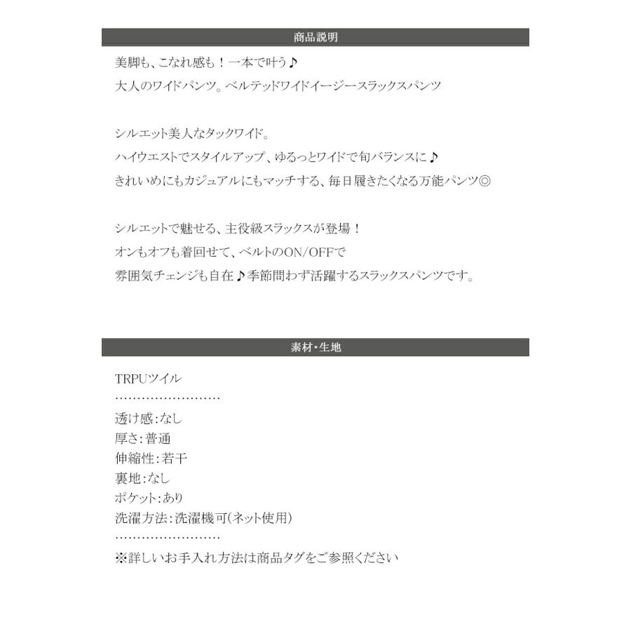 【 クラシカルエルフ classical elf 】ボトムス パンツ レディース ベルテッド ワイド ストレート イージー スラックスパンツ ベルト 付き | classicalelf | 17