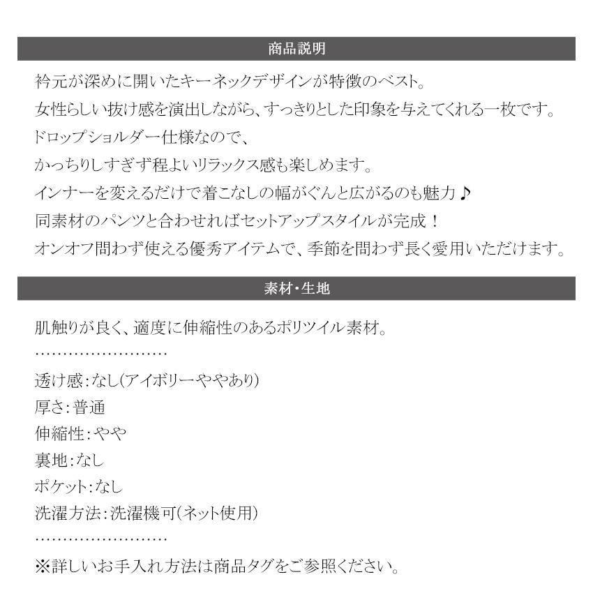 【 クラシカルエルフ classical elf 】トップス ベスト レディース 上品 ディープキーネック きちんと感 抜け感 キレイめ カジュアル セットアップ | classicalelf | 17