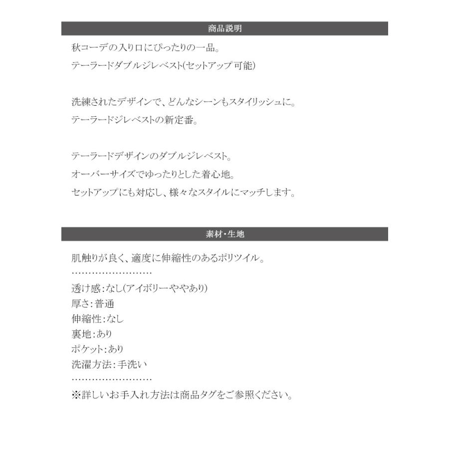 【 クラシカルエルフ classical elf 】 ベスト レディース 上品 トップス テーラード ダブル ジレベスト セットアップ可能 羽織り レイヤードコーデ ゆるっと | classicalelf | 17