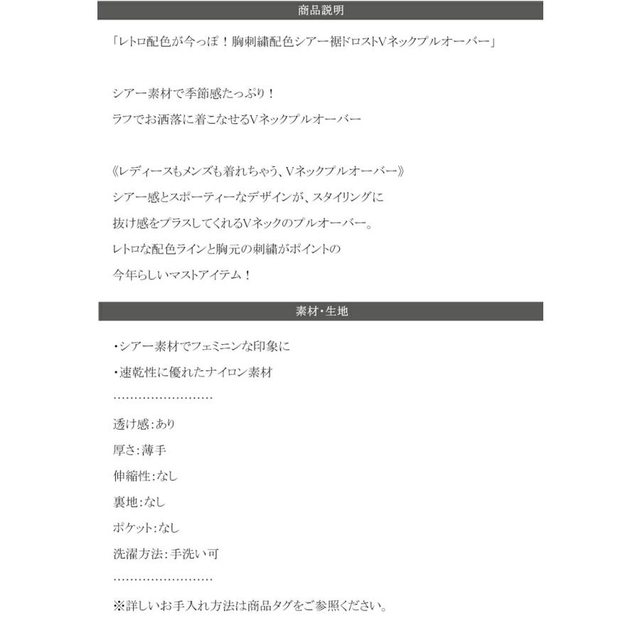 トップス Tシャツ レディース レトロ 配色 胸 刺繍 シアー 速乾性 ナイロン 裾 ドロスト V ネック プルオーバー 男女兼用 ユニセックス メンズ | classicalelf | 17