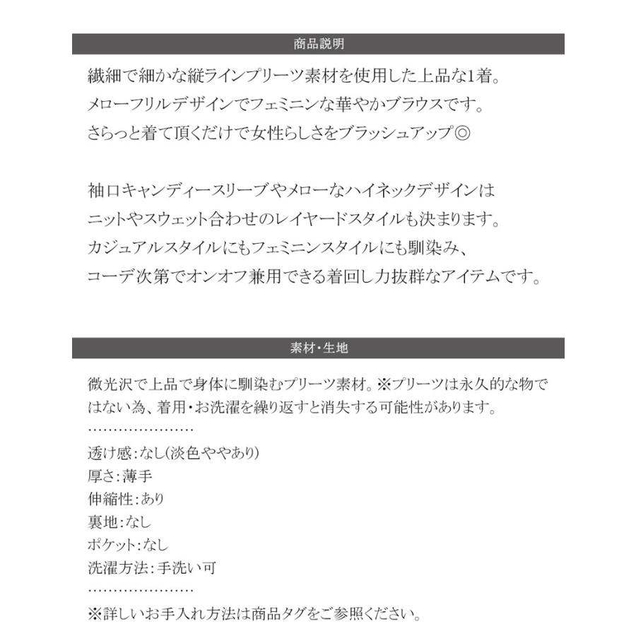 トップス プリーツ レディース カットソー キャンディースリーブ メロー プリーツ ハイネック フリル 光沢感 レイヤード 重ね着 ゆったり | classicalelf | 15