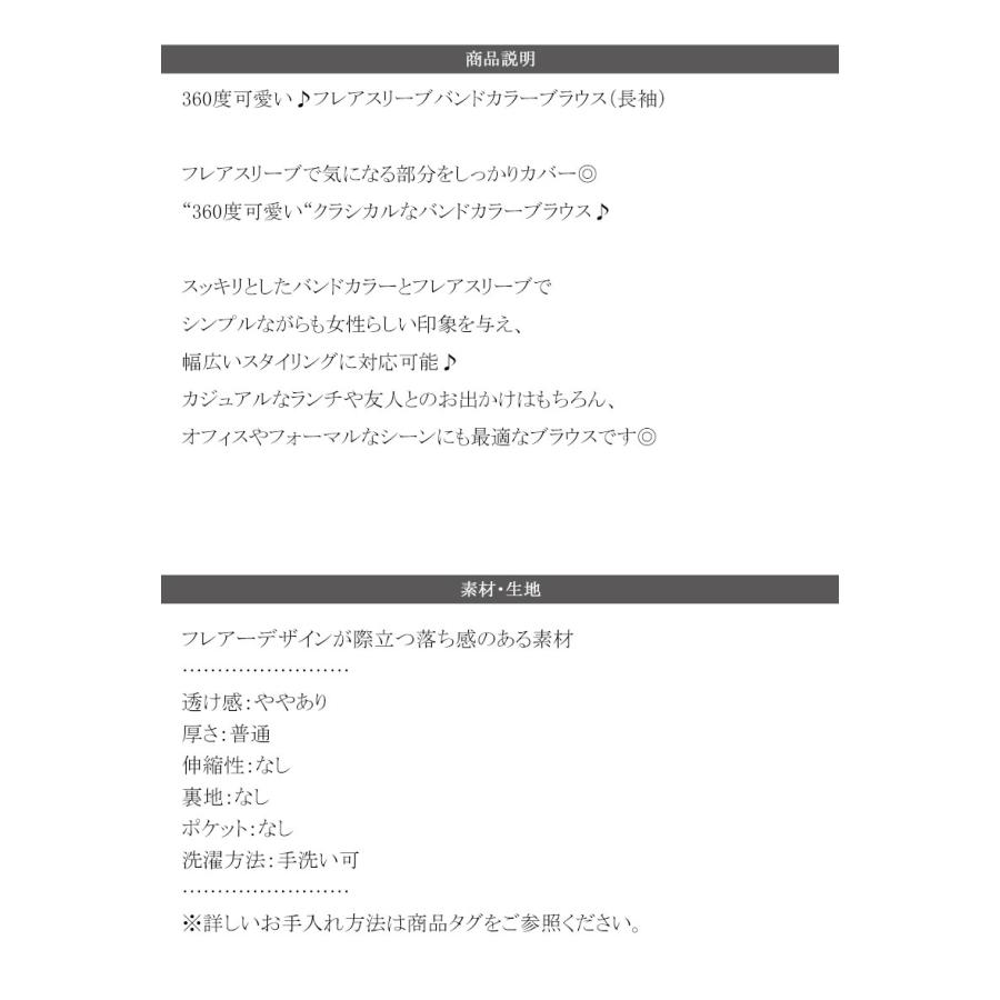 トップス ブラウス レディース フレア スリーブ バンド カラー シャツ 長袖 ゆるっと オーバーサイズ 羽織り レイヤードコーデ 二の腕カバー | classicalelf | 17