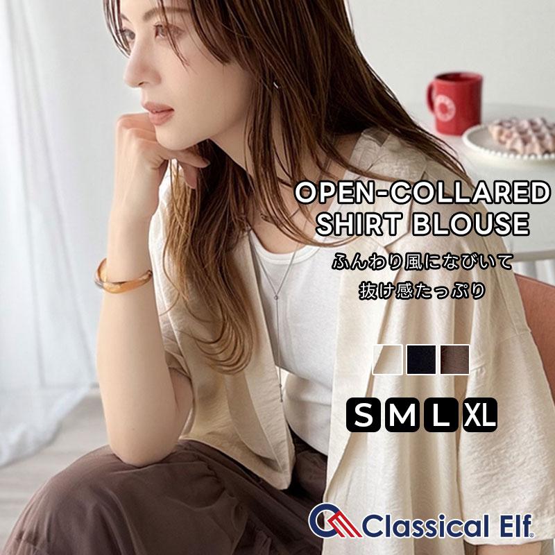 【 クラシカルエルフ classical elf 】 シャツ レディース 半袖 襟 トップス ヴィンテージ ライク シアーシャツ 開襟 ブラウス 半袖 ゆるっと | classicalelf