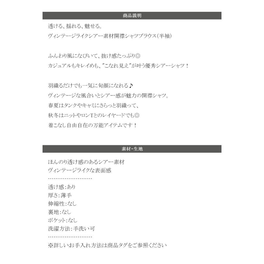 【 クラシカルエルフ classical elf 】 シャツ レディース 半袖 襟 トップス ヴィンテージ ライク シアーシャツ 開襟 ブラウス 半袖 ゆるっと | classicalelf | 17