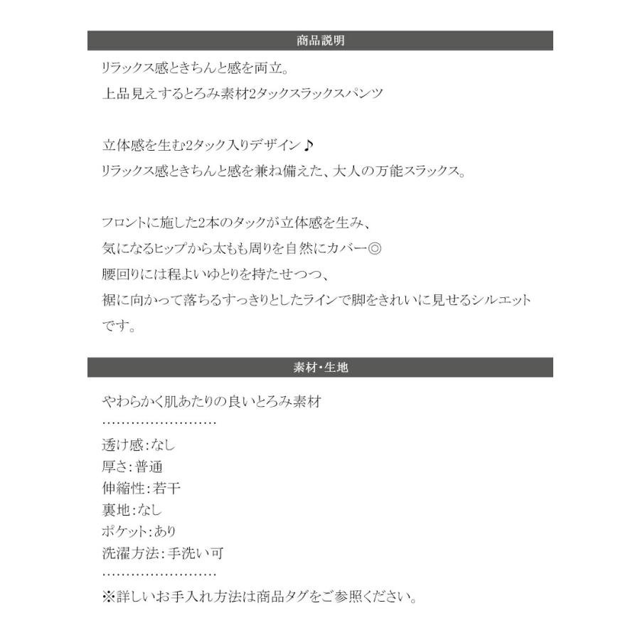 【 クラシカルエルフ classical elf 】ワイドパンツ レディース きれいめ ボトムス パンツ レディース 上品見え とろみ 素材 フロント 2タック スラックス | classicalelf | 17