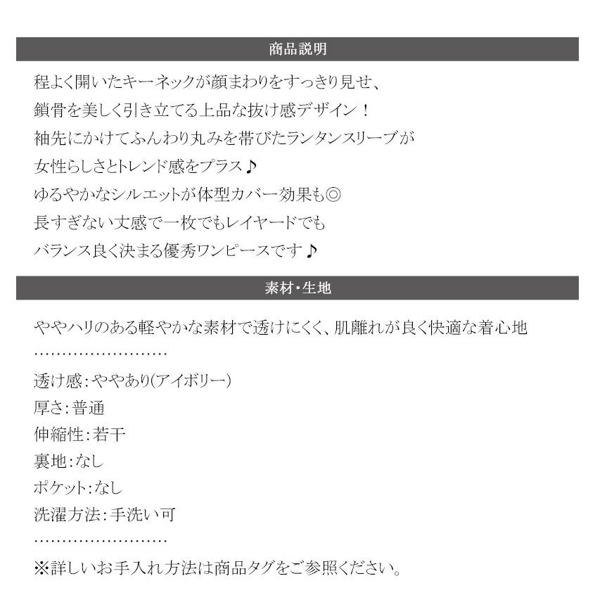 【 クラシカルエルフ classical elf 】ワンピース 秋冬 きれいめ レディース ランタンスリーブ キーネック 清楚 フェミニン 上品 シンプル ふんわり袖 | classicalelf | 17