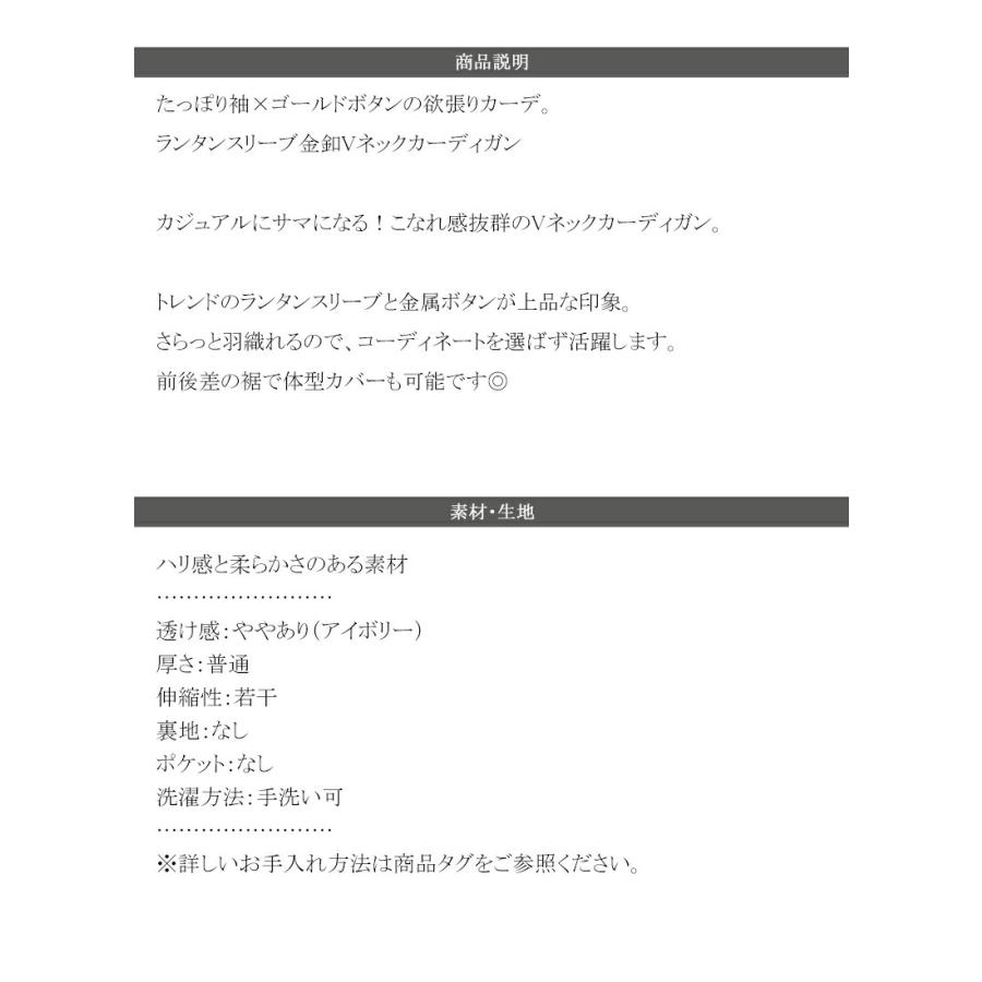 【 クラシカルエルフ classical elf 】カーディガン レディース 秋 トップス ランタンスリーブ ゴールド ボタン V ネック カーデ 羽織り オーバーサイ | classicalelf | 17