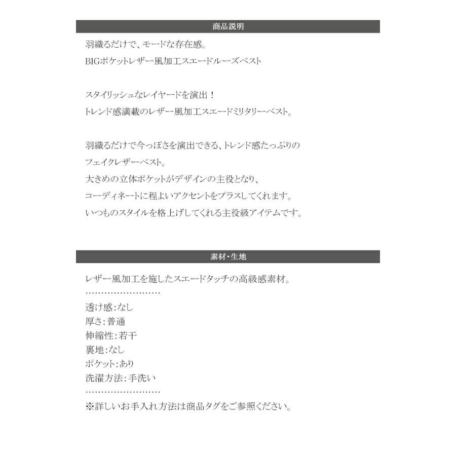 【 クラシカルエルフ classical elf 】ベスト レディース 秋冬 トップス 羽織るだけでモードな存在感 BIG ポケット レザー風 加工 スエード | classicalelf | 17