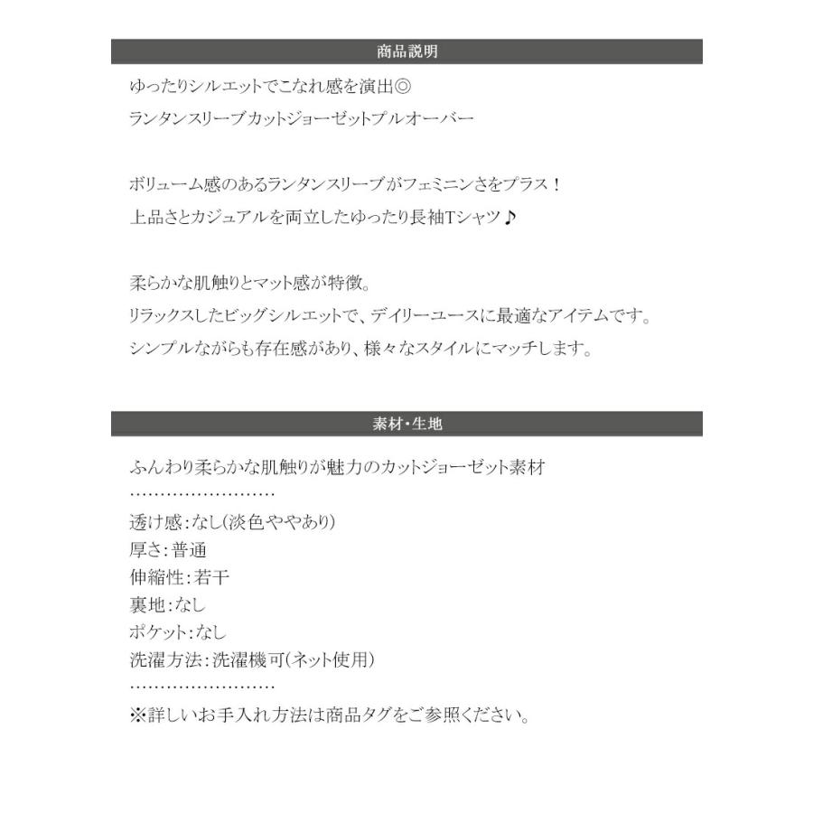 【 クラシカルエルフ classical elf 】トップス レディース きれいめ 長袖 Tシャツ ゆったり シルエット ランタン スリーブ カットジョーゼット | classicalelf | 17