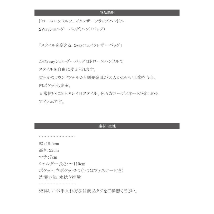 【 クラシカルエルフ classical elf 】 バッグ ショルダーバッグ レディース ドロース ハンドル フェイクレザー 2way ショルダー | classicalelf | 17