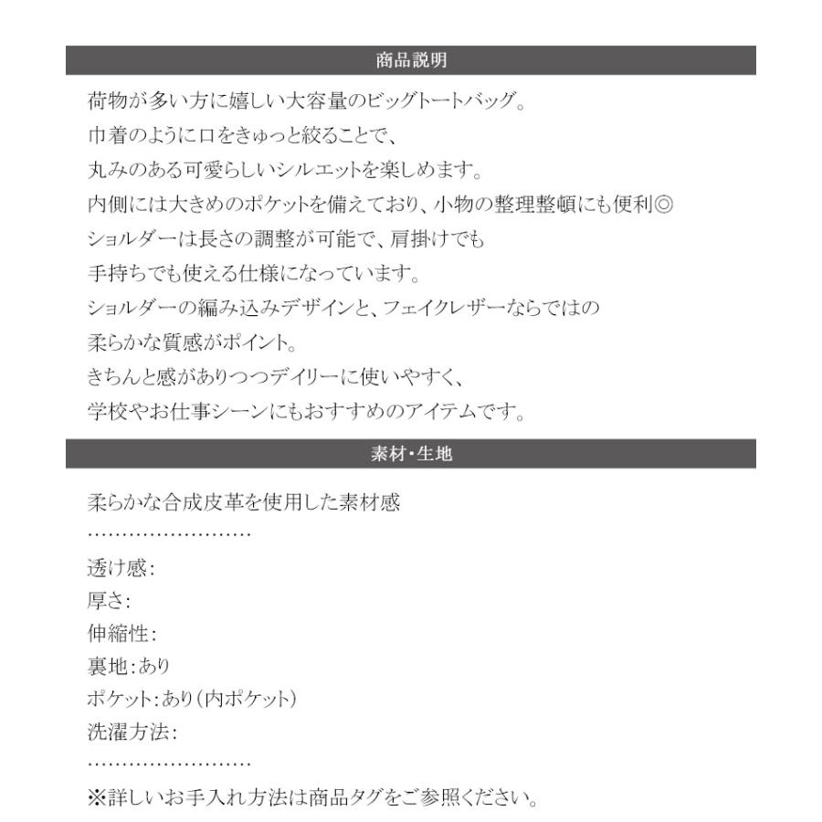 【 クラシカルエルフ classical elf 】バッグ トートバッグ レディース フェイクレザー ビッグトートバッグ 巾着型 大容量 きちんと感 可愛らしい 通勤 | classicalelf | 14