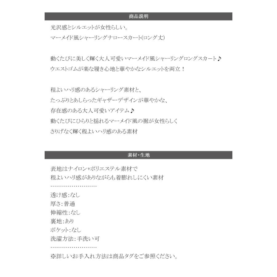 ボトムス スカート レディース マーメイド 風 たっぷり ギャザー シャーリング ナロー ロングスカート ウエスト ゴム 仕様 鷹見え 光沢感 | classicalelf | 17