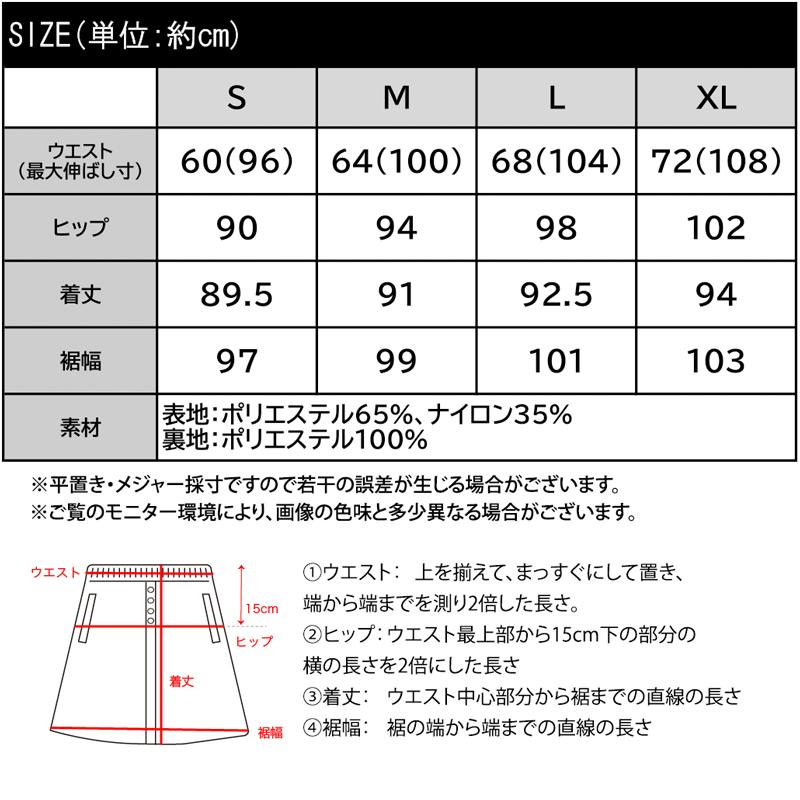 ボトムス スカート レディース マーメイド 風 たっぷり ギャザー シャーリング ナロー ロングスカート ウエスト ゴム 仕様 鷹見え 光沢感 | classicalelf | 19