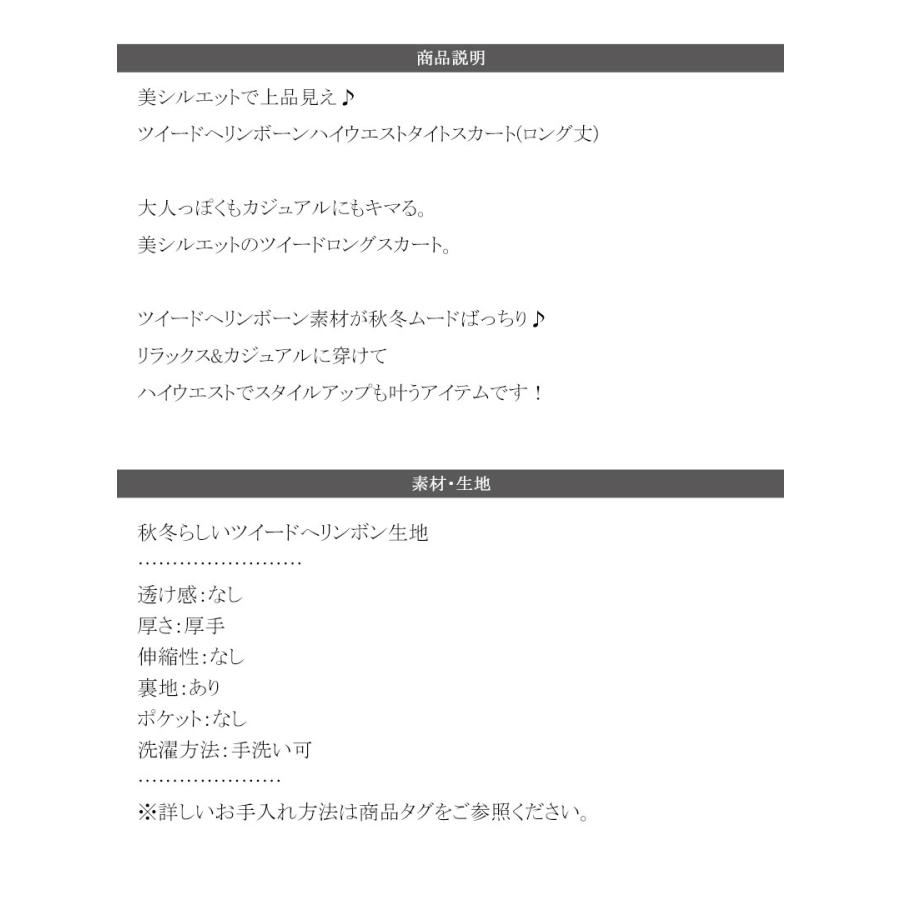 ボトムス スカート レディース ツイード ヘリンボーン ハイウエスト タイトスカート ロング 丈 フロント スリット ウエスト 後ろ ゴム 美 | classicalelf | 16